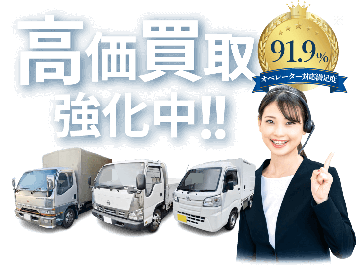 高価買取強化中!!
